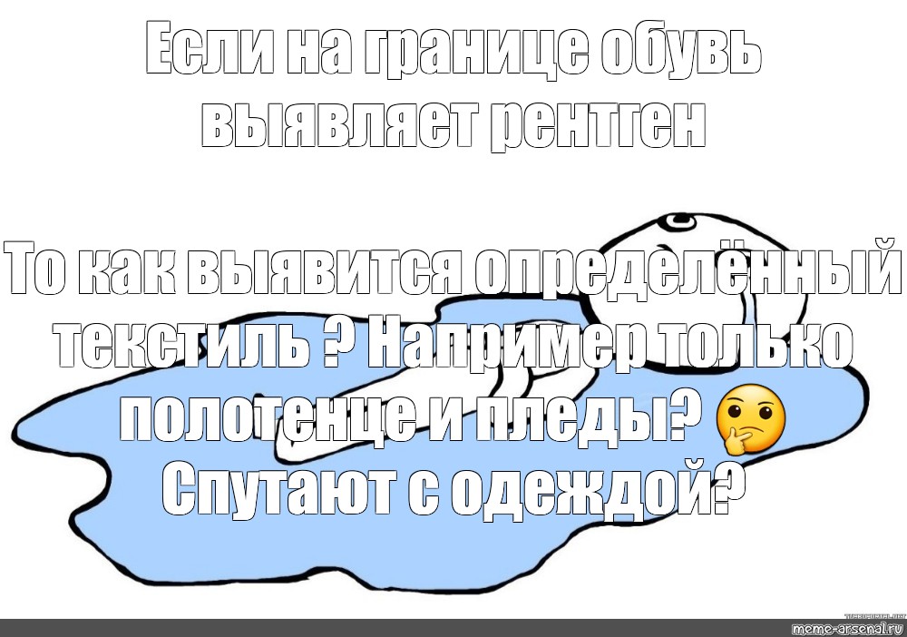 Шо ты лысый плаки 1 час. Плак плак Мем. Мем человечек в луже слез. Плачущий человечек в луже слез Мем. Мем лежит в луже слез.