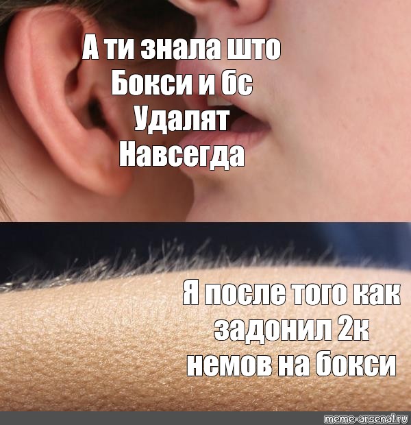 Убери навсегда