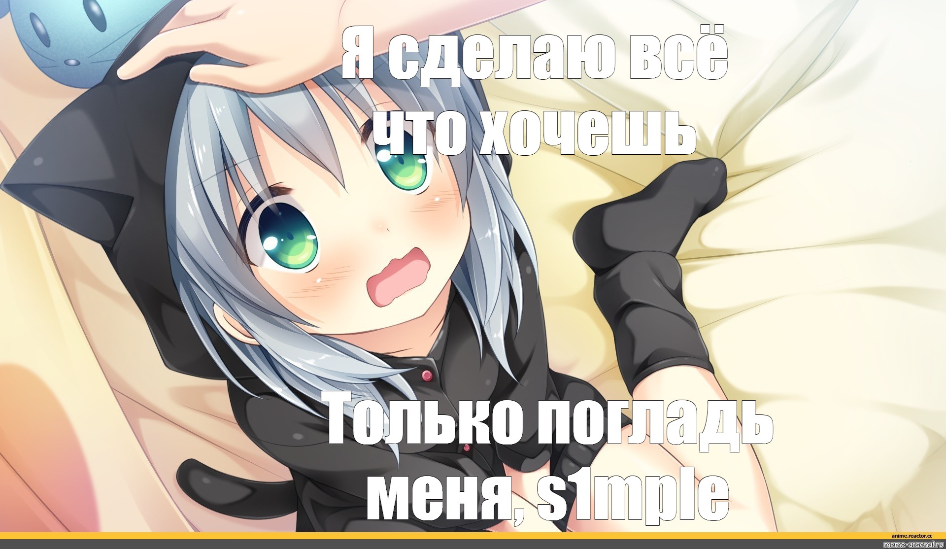 Создать мем: null