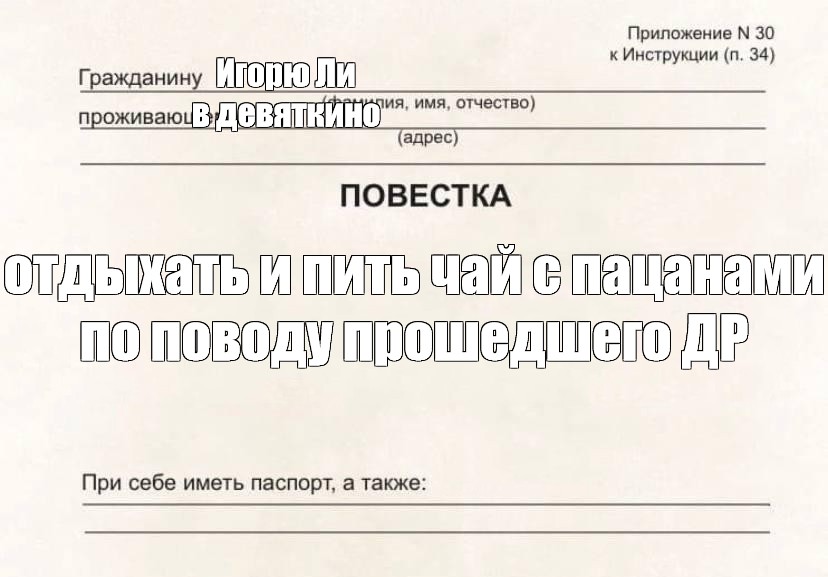 Создать мем: null