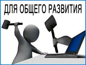 Создать мем: да кто такой этот ваш мем, для общего развития мем с молотком и компьютером, компьютер