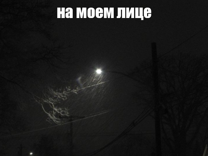 Create meme: night , darkness, UFO in the night sky