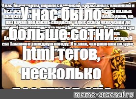 Создать мем: null