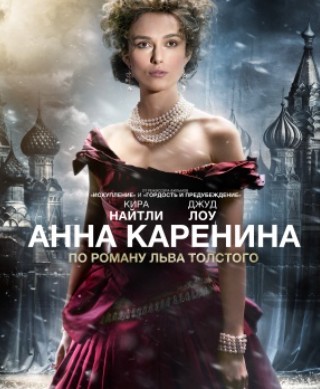 Create meme: anna karenina 2012, Anna Karenina , anna karenina cover