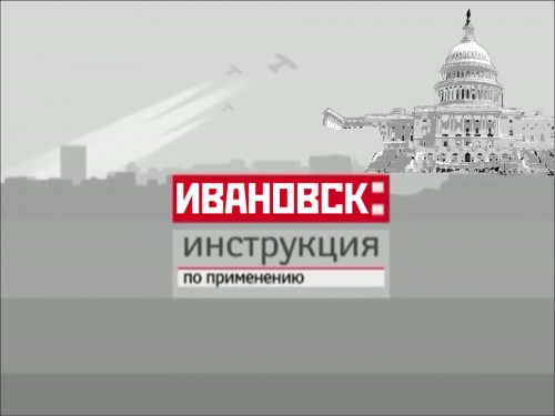 Москва инструкция