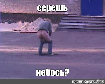 Создать мем: null