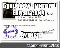 Создать мем: null