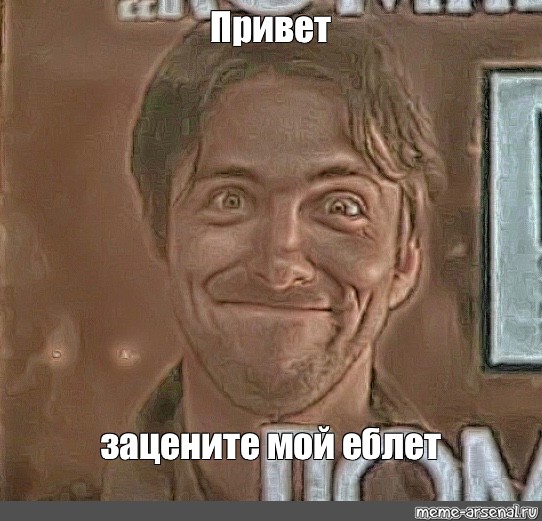 Создать мем: null