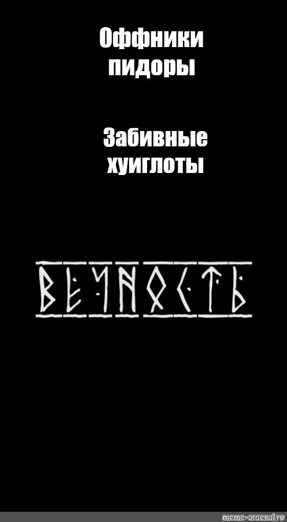 Создать мем: null