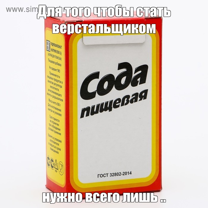 Создать мем: null