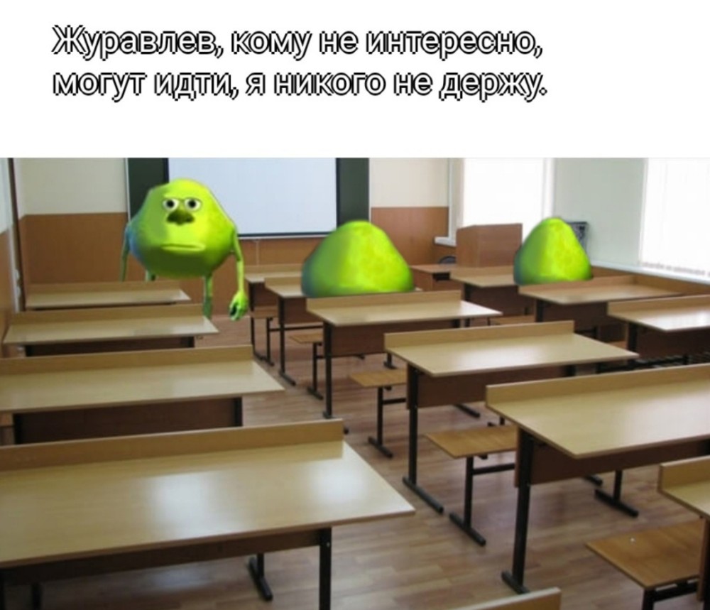 Шутка про парты