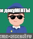 Создать мем: null