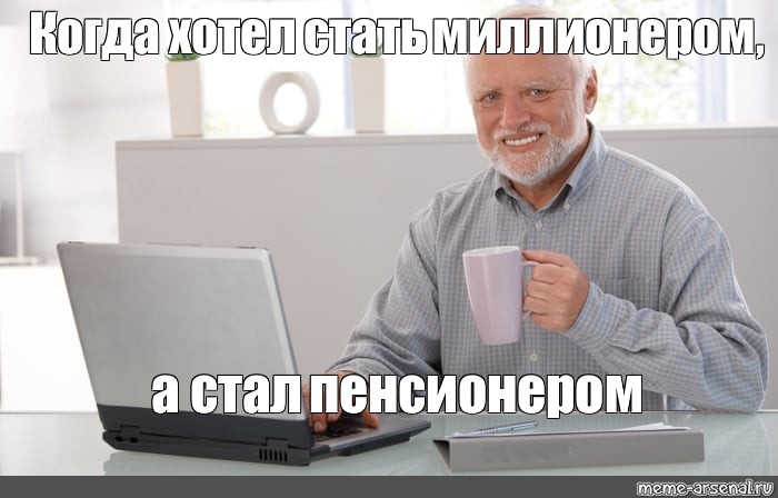 Создать мем: null