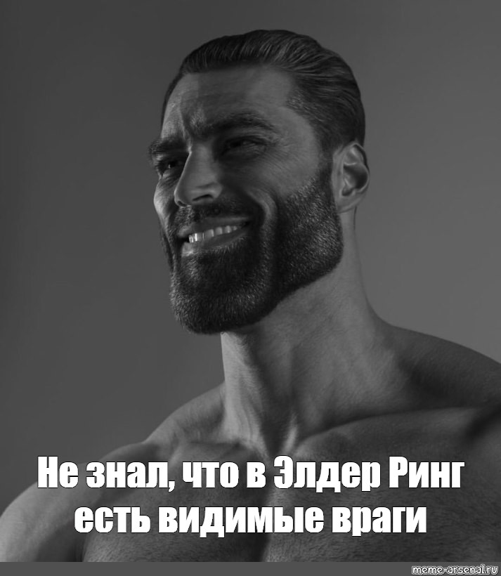 Видимый враг