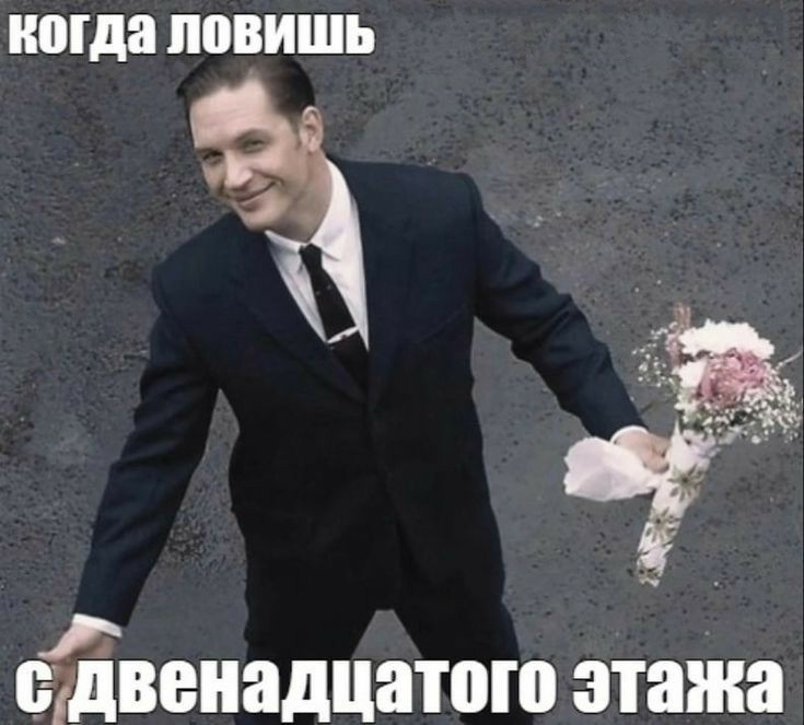 Create meme: people , memes, tom hardy legend with flowers