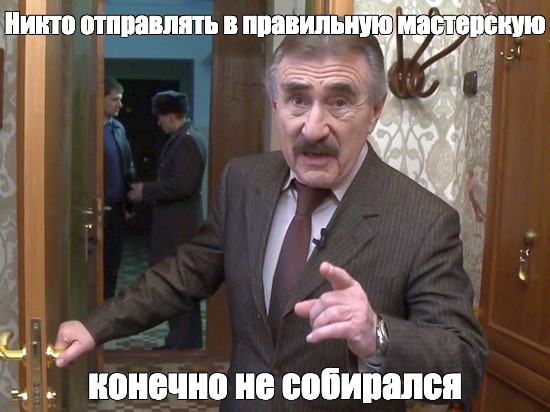 Некого отправить