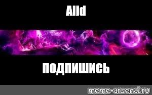 Создать мем: null