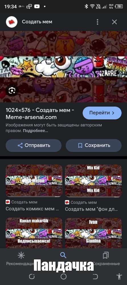 Создать мем: null