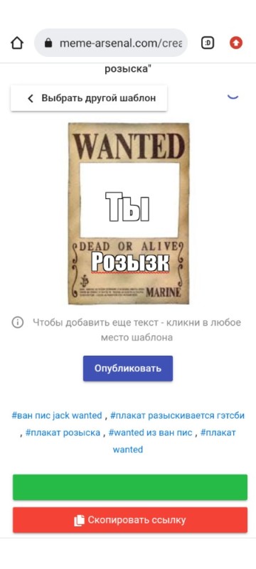 Создать мем: wanted шаблон, сделать плакат розыска ван пис, разыскивается плакат