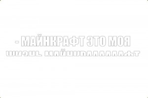 Create meme: Russian fonts, text, fonts