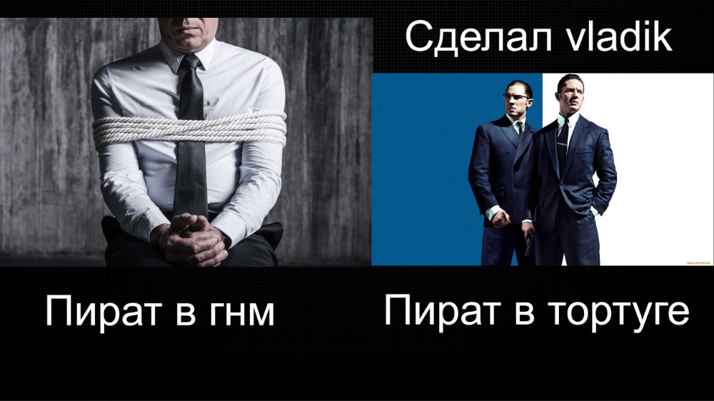 Похищение человека картинка