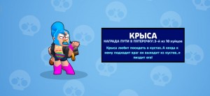 Создать мем: Brawl Stars, картинка барли из бравл старс, картинки brawl stars булл