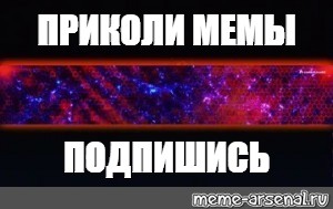 Создать мем: null