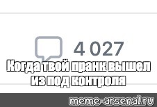 Создать мем: null