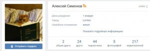 Create meme: marital status, marital status in VK, a screenshot of the text