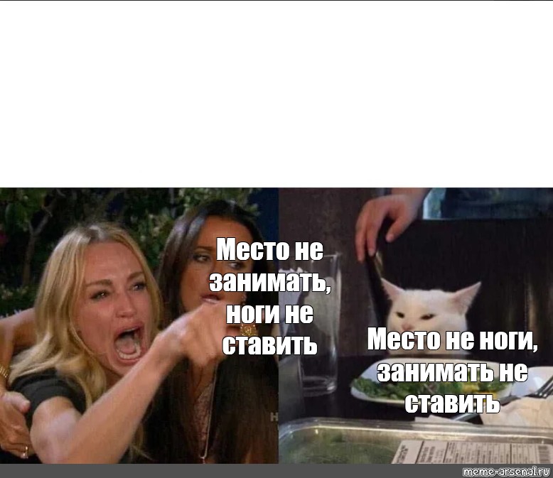 Ушла место не занимать