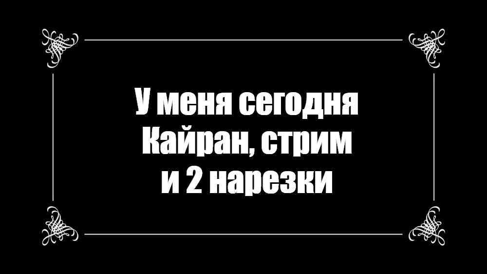 Создать мем: null