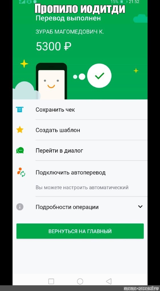 Создать мем: null