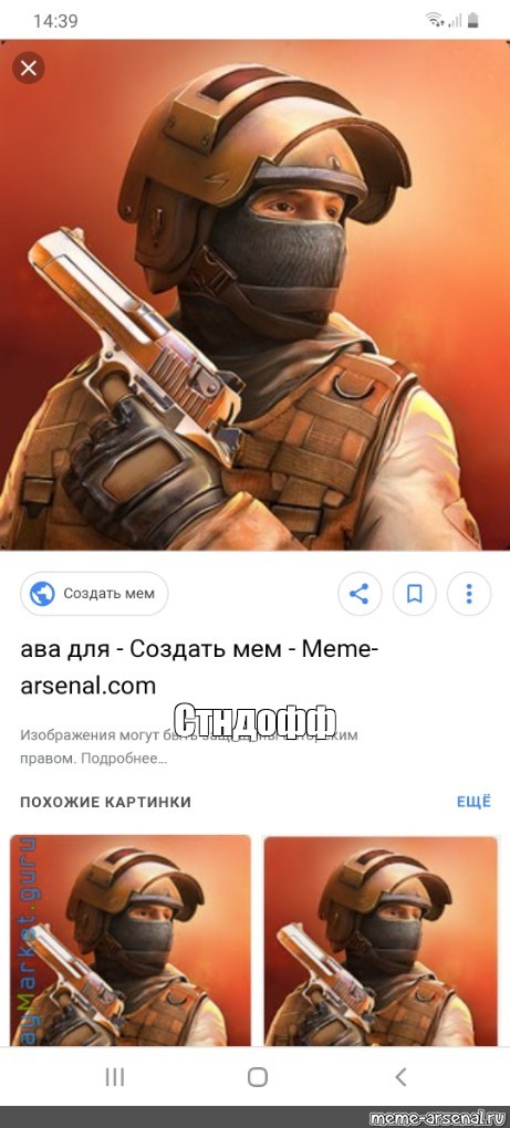 Создать мем: null