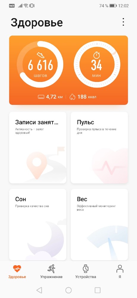 Картинка 10000 шагов