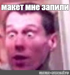 Создать мем: null