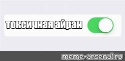 Создать мем: null