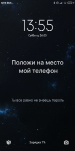 Создать мем: надписи на экран блокировки, прикольные надписи на экран блокировки телефона, ты всёравно не знаешь пароль