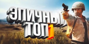 Создать мем: pubg mobile корея, pubg человек, playerunknown's battlegrounds