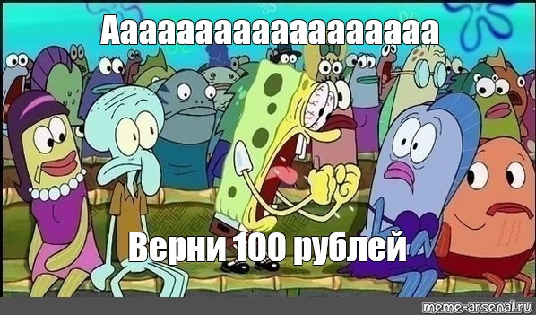 Создать мем: null