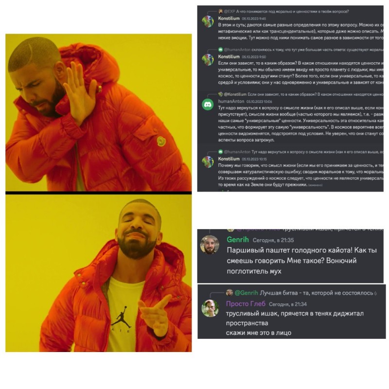 Create meme: drake meme, screenshot , memes 