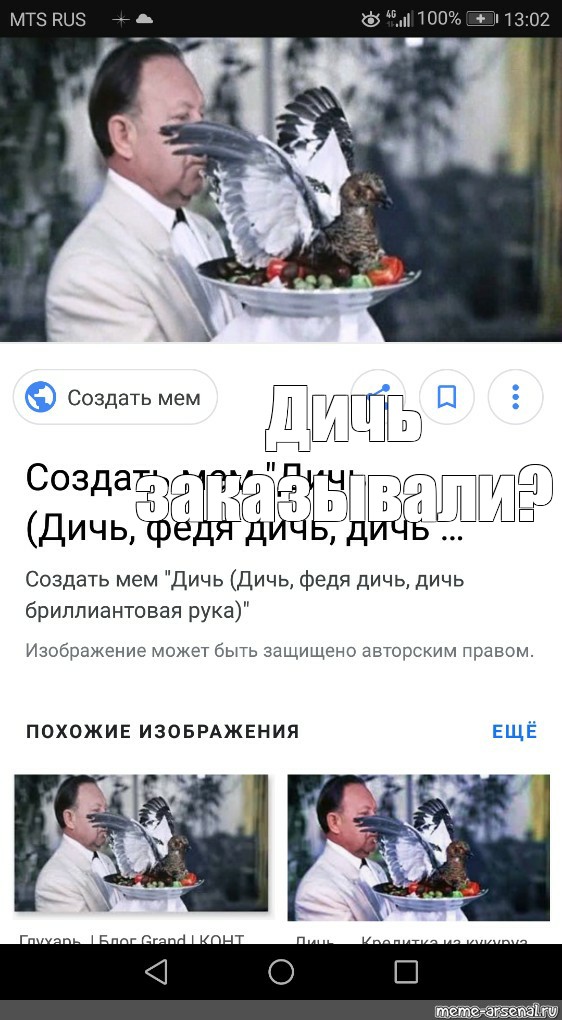 Создать мем: null