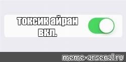 Создать мем: null