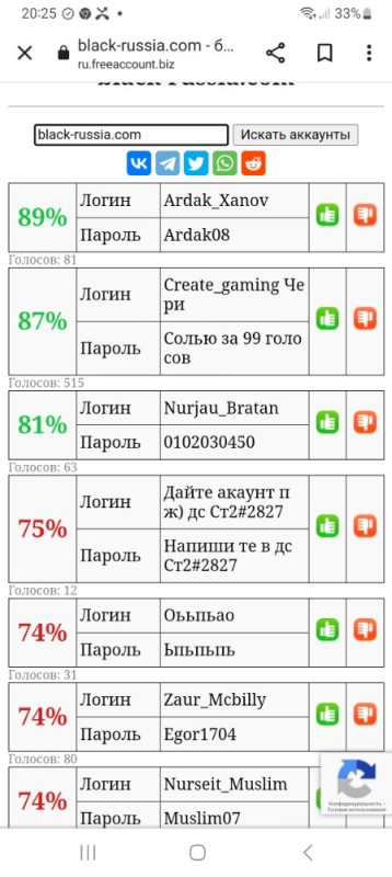 Создать мем: бесплатные аккаунты в рсд, аккаунт, бесплатные аккаунты