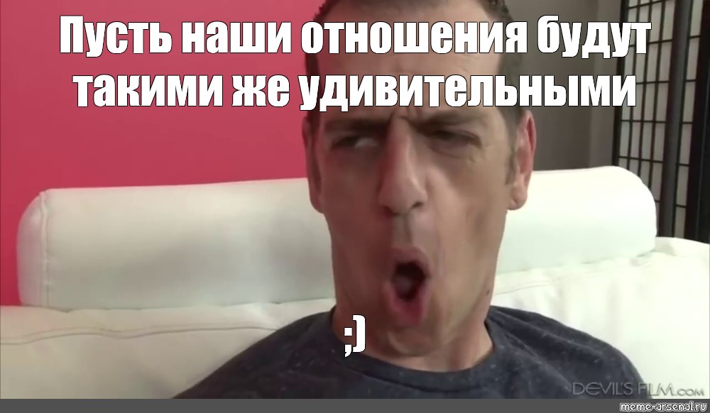 Oh my мем