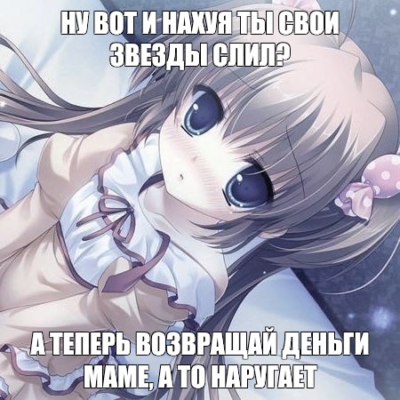 Создать мем: null