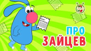 Создать мем: добрый мульт, песенка для детей, песенка для малышей