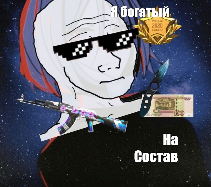 Создать мем: null