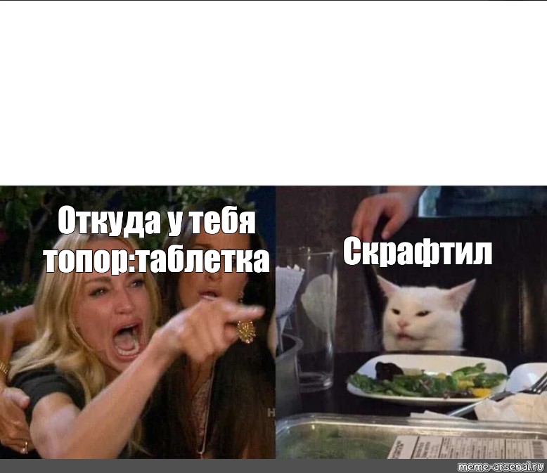 Откуда мем с девушкой на диване