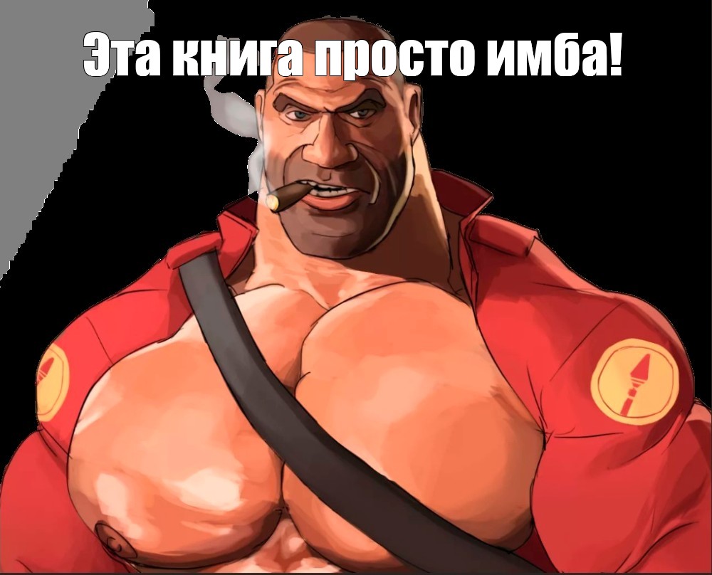 Качалка мге братьев. Мге брат tf2. Team Fortress 2 Мге брат. Tf2 MGE брат. MGE brother tf2 мемы.