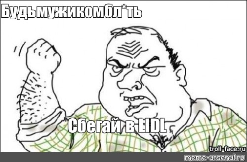 Создать мем: null